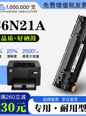 正品适用HP/惠普C6N21A黑白激光打印机专用碳粉墨盒21A硒鼓墨粉盒