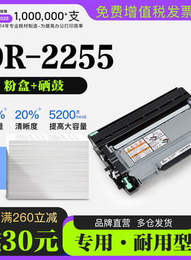 适用兄弟Brother DR-2255专用墨粉盒打印机鼓架墨盒硒鼓2255粉盒