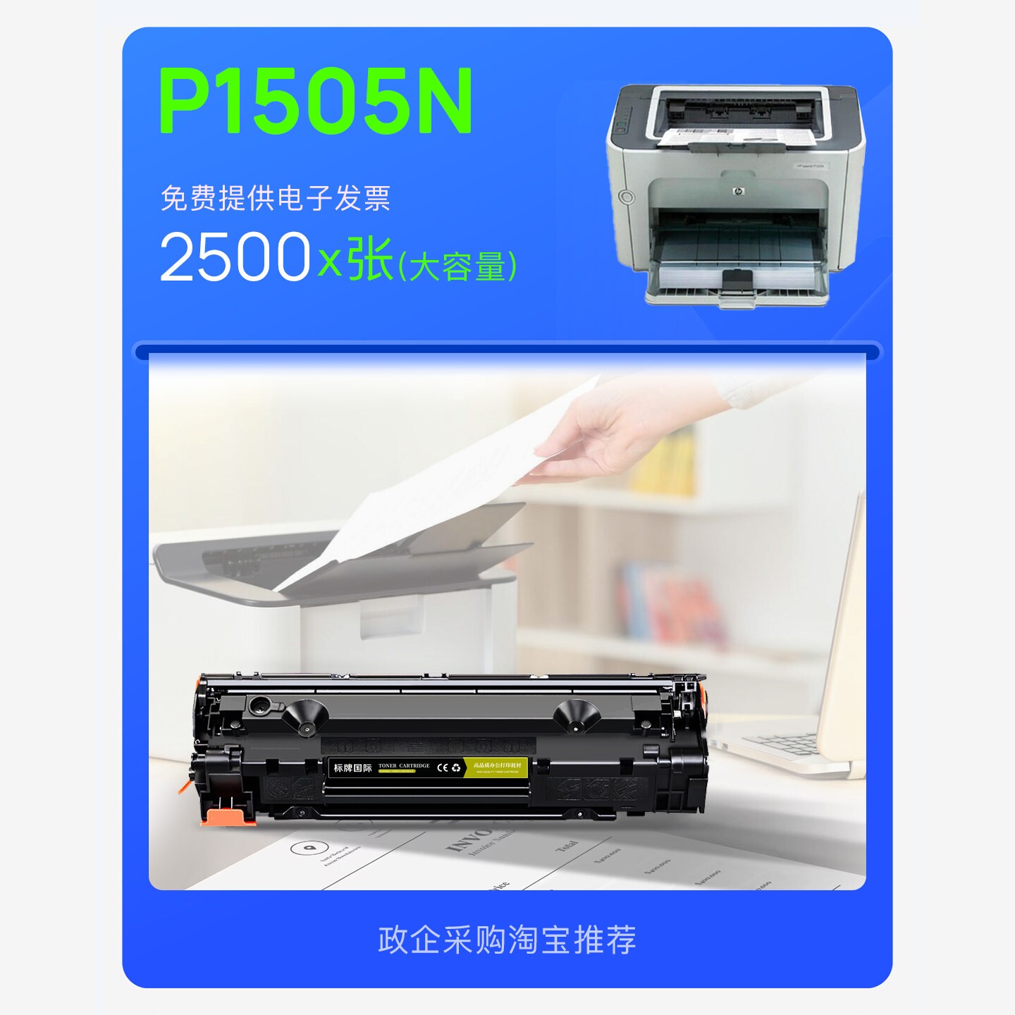 惠普/HP P1505n硒鼓 打印机专用墨粉盒碳粉墨盒 1505易加粉硒鼓