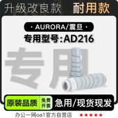 适用震旦 AD216黑白激光打印机专用硒鼓碳粉仓墨粉盒墨盒 Aurora