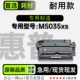 适用惠普 M5035xs黑白激光打印机专用墨粉盒粉盒墨盒碳粉硒鼓