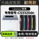 适用联想 CS3320dn多功能打印机专用彩色硒鼓碳粉仓墨粉盒 Lenovo