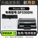 理光 SP330DN激光多功能打印机专用粉盒墨粉盒硒鼓墨盒 Ricoh