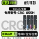 硒鼓碳粉墨粉盒墨盒055专用彩鼓粉盒 055H彩色打印机正品 佳能 CRG
