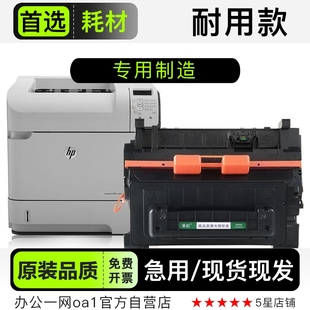M601 惠普LaserJet600 M601n激光打印机硒鼓墨粉盒 适用HP 正品