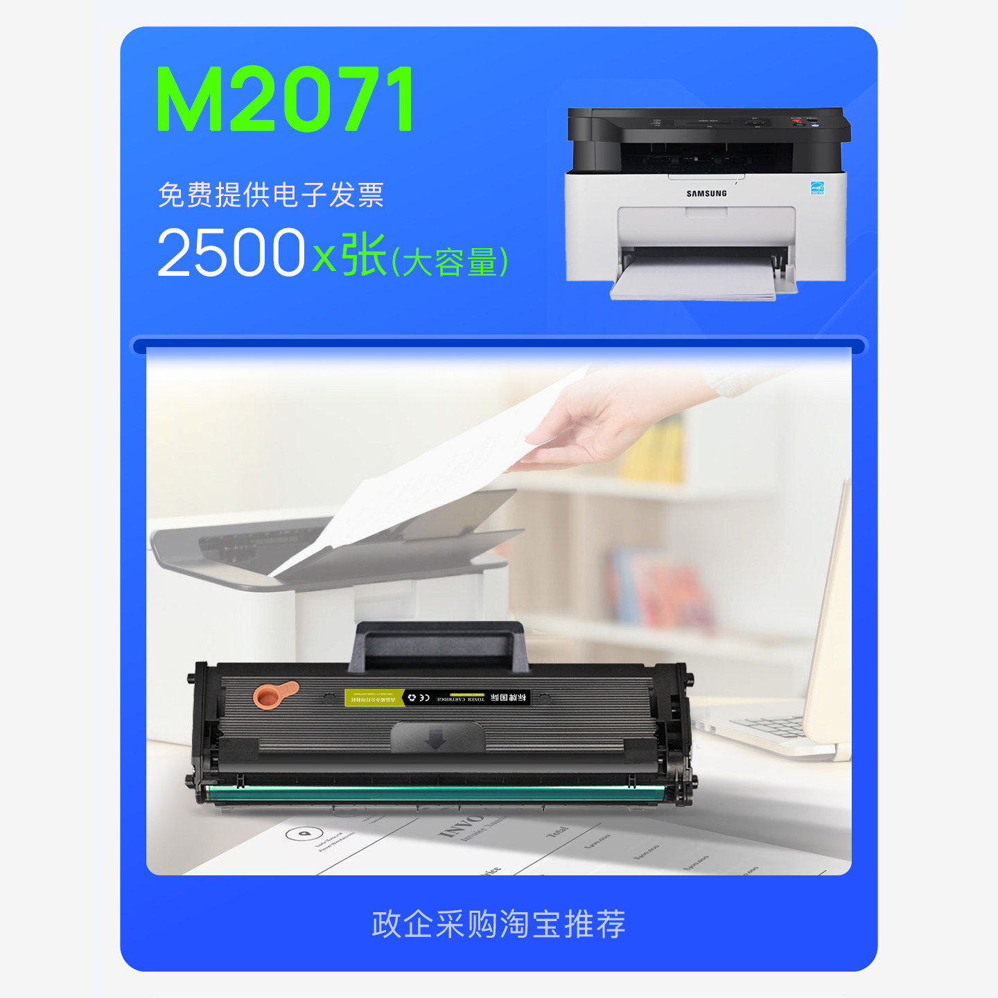 三星Xpress M2071打印机硒鼓墨粉盒碳粉 墨盒易加粉2071专用硒鼓