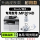 理光 MP2014D黑白激光多功能打印机专用硒鼓碳粉仓墨盒粉盒 Ricoh