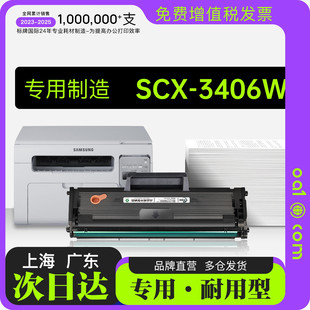 三星SCX 3406硒鼓 3406W多功能黑白激光打印机硒鼓墨粉盒碳粉仓