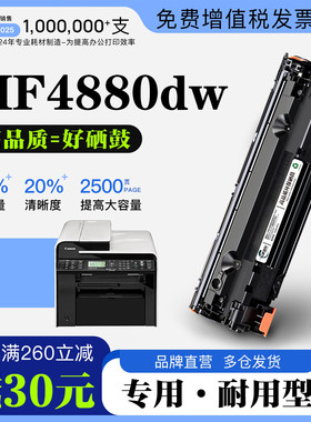 正品佳能Canon imageCLASS MF4880dw打印机专用墨盒粉盒碳粉硒鼓