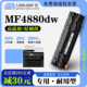 MF4880dw打印机专用墨盒粉盒碳粉硒鼓 imageCLASS 正品 佳能Canon