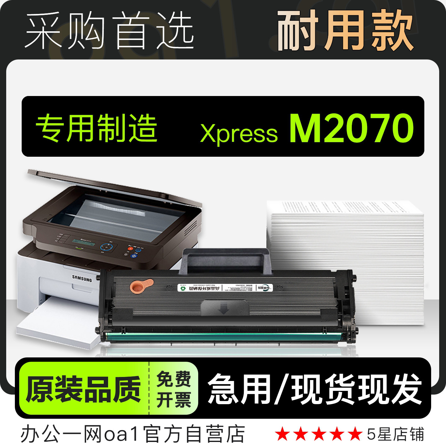 三星 Xpress M2070打印机硒鼓碳粉墨粉盒 111S专用粉盒 2070硒鼓