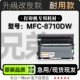 8710DW激光黑白打印机专用硒鼓 MFC 8710DW粉盒墨盒 Brother 兄弟