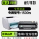 1300n多功能打印机硒鼓墨粉盒墨盒 LaserJet 1300n碳粉仓 惠普