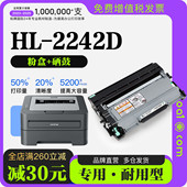 墨粉盒鼓架碳粉墨盒2242粉盒 2242D打印机正品 适用兄弟Brother