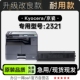 京瓷Kyocera Taskalfa2321激光黑白打印机专用碳粉墨粉盒墨盒粉盒