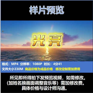 光亮 原唱伴奏led高清无水印背景视频