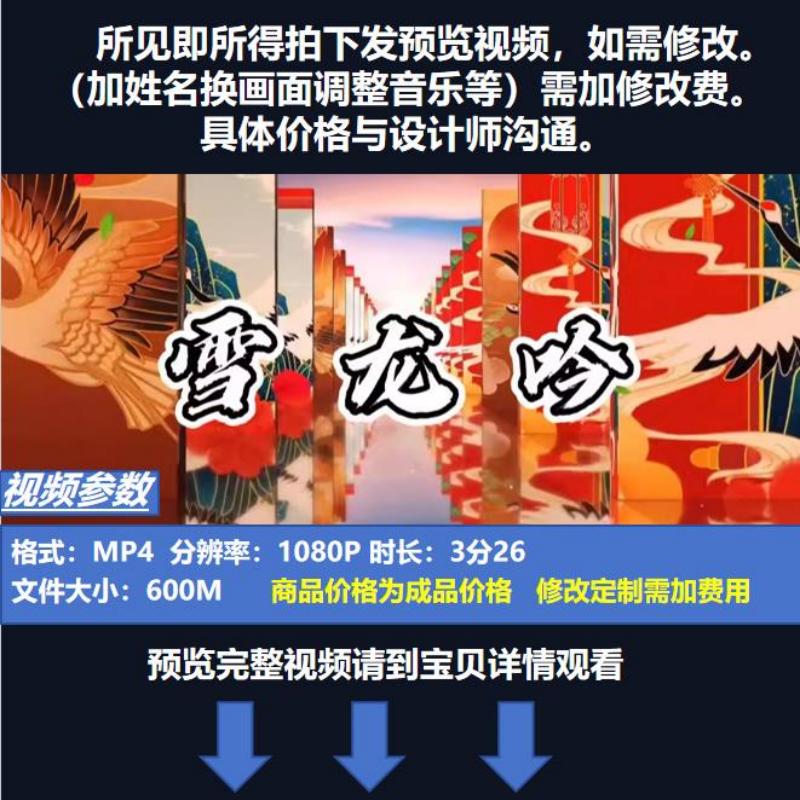 《雪龙吟》led舞台演出高清视频  超燃 大气  专业定制