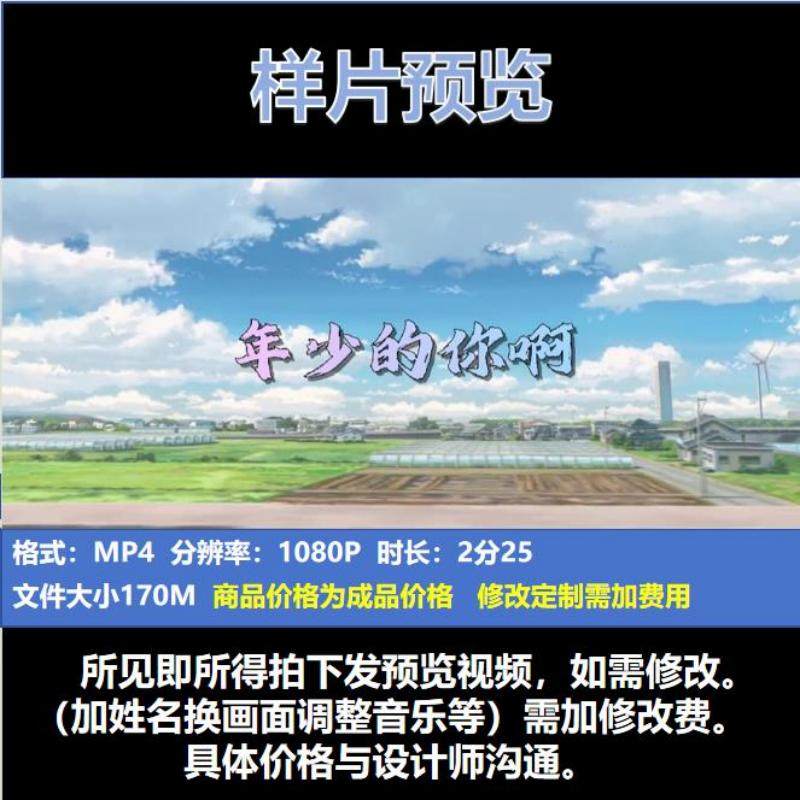 年少的你啊1版 十个勤天版2分25 原唱伴奏led高清背景视频,商务/设计服务,设计素材/源文件,淘宝优惠券,粉丝福利购,淘宝优惠卷
