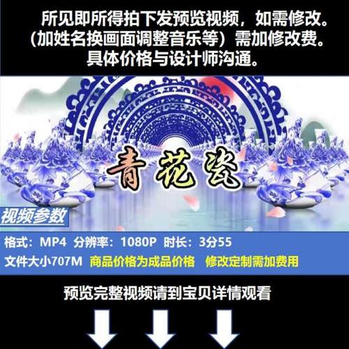 《青花瓷》唯美古风视频背景 古典舞 古筝舞台演出led高清视频