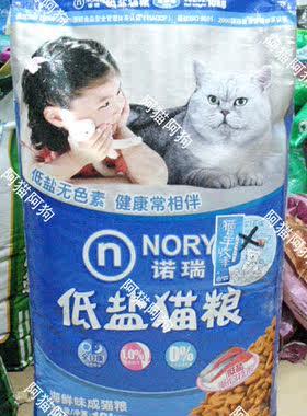 广东包邮20斤诺瑞海鲜10kg猫粮