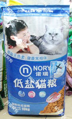广东包邮20斤诺瑞海鲜10kg猫粮