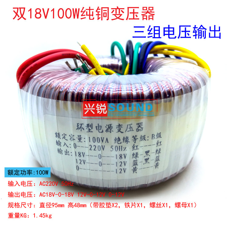 纯铜环型变压器100W200W双组交流AC24V18V12V多组输出220功放电源