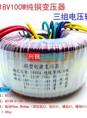 纯铜环型变压器100W200W双组交流AC24V18V12V多组输出220功放电源