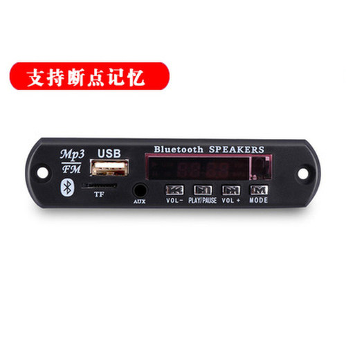 12vmp3解码板蓝牙5.0FM调频改装
