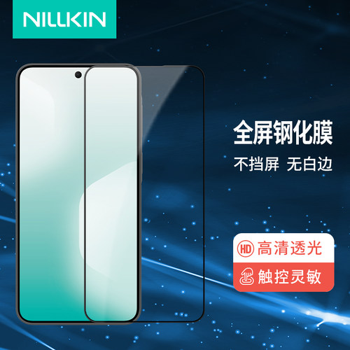 耐尔金三星A57全屏玻璃膜三星Galaxy A37高清钢化膜Galaxy A57手机保护贴膜A57屏幕贴膜