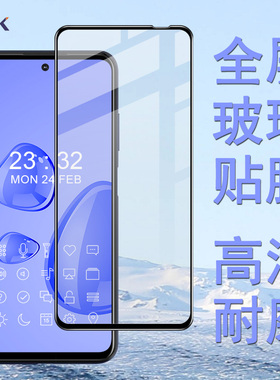 IMAK HTC Desire 22 pro 5G全屏玻璃膜HTC Desire 21 PRO全屏钢化玻璃膜20 Pro高清手机保护贴U20贴膜