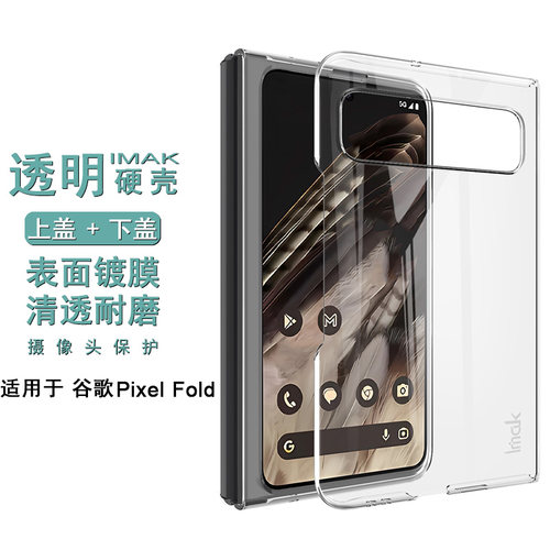 透明耐磨防摔水晶壳硬壳