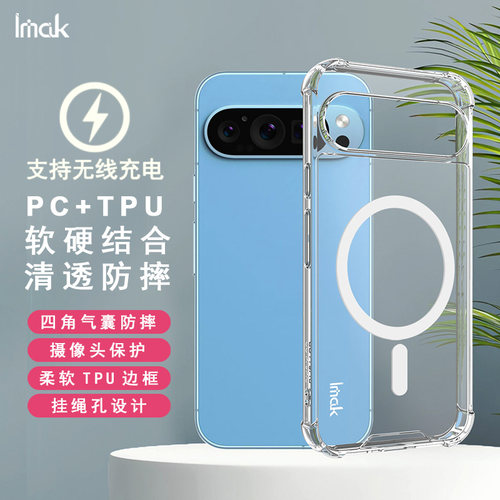magsafe磁吸全包软边硬底保护套