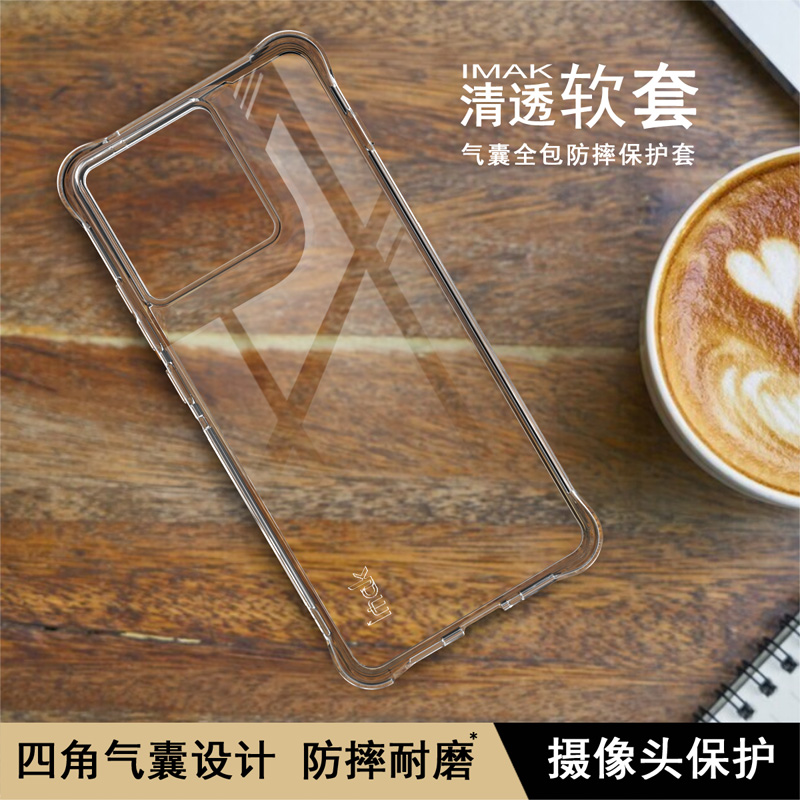 IMAK摩托罗拉Moto Edge 70 5G全包气囊套Moto X70 Air 5G加厚防摔TPU硅胶软套Moto Edge 70 5G磨砂手机保护套