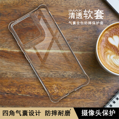 IMAK摩托罗拉Moto Edge 70 5G全包气囊套Moto X70 Air 5G加厚防摔TPU硅胶软套Moto Edge 70 5G磨砂手机保护套
