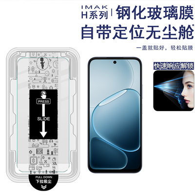IMAK OPPO A6 4G无尘舱H玻璃膜钢化膜A6s 4G手机保护膜A6t 4G屏幕贴膜A6t Pro 4G防爆膜