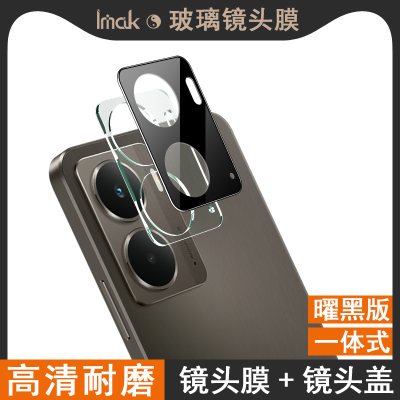 IMAK realme P3 5G镜头膜真我Neo7x 5G曜黑版摄像头膜真我P3 5G高清镜头防刮花保护贴膜