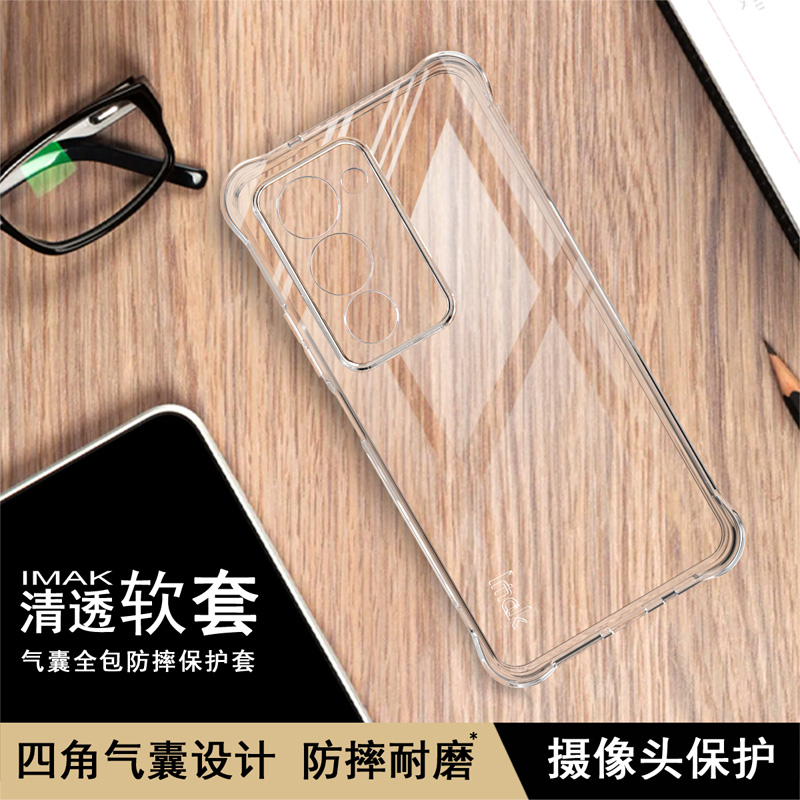 IMAK红米15 4G(171mm)/15 5G(171mm)全包气囊套Redmi 15 4G(169mm)/15 5G(169mm)硅胶软套防爆防摔手机保护套