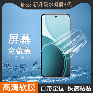IMAK谷歌pixel10 pro xl全屏指纹解锁水凝膜pixel 10 pro全屏水凝盾pixel 10高清软性防爆膜手机保护膜