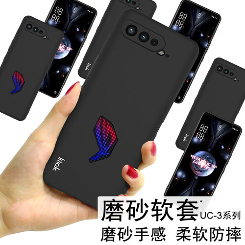 华硕rog游戏镜头全包保护套硅胶