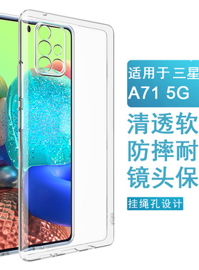 IMAK适用于三星A52/A52S保护套A71全包透明手机硅胶套A515F加厚A51 5G软套TPU防摔软套