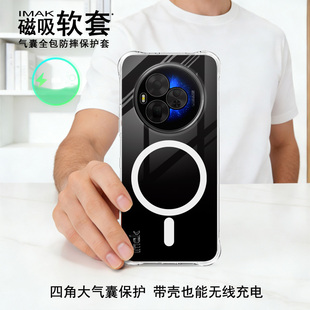 IMAK TCL NXTPAPER 60 Ultra 5G磁吸全包气囊套TCL NXTPAPER 60 Ultra硅胶软套加厚防摔手机保护套