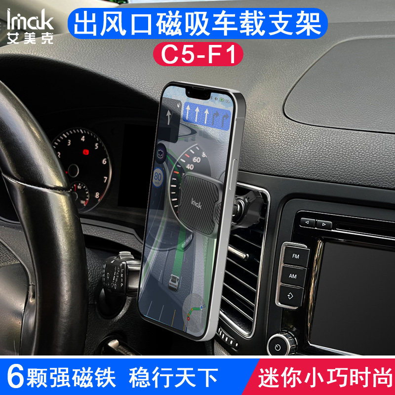 C5-F1出风口强力车载支架图片