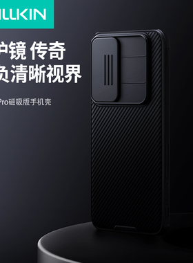 耐尔金三星Galaxy S25 FE磁吸镜头推拉手机壳S25 FE软边硬底手机壳S25 FE镜头保护防爆防摔防滑保护套磁力壳