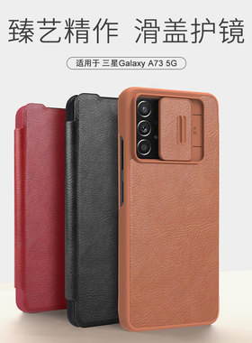 耐尔金三星A55翻盖皮套Galaxy A55 5G镜头推拉保护套A14 5G商务插卡保护套A55手机壳PU皮质翻盖保护套