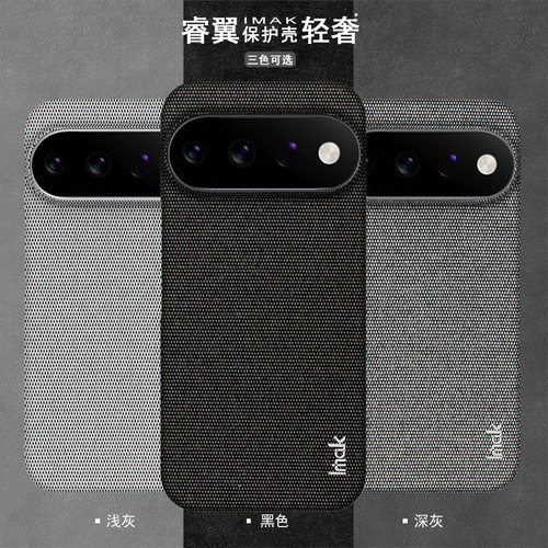 IMAK谷歌GooglePixel 11 Pro XL布纹背壳Google Pixel 11布艺手机壳Pixel 11 Pro防摔保护套简约商务壳硬壳