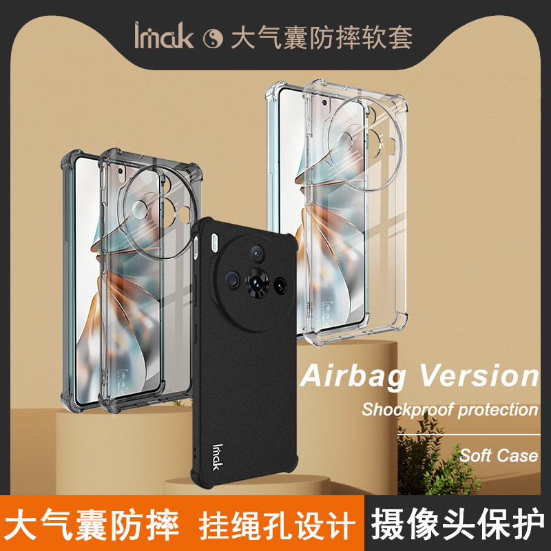 全包防摔硅胶软套磨砂防指纹