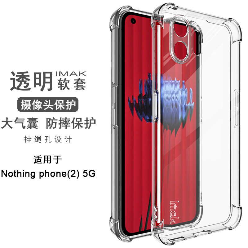 全包防摔加厚防爆保护套图片