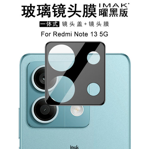 高清镜头防摔防刮花保护贴膜