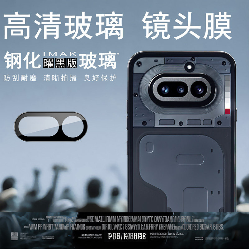 IMAK Nothing phone4a Pro 5G镜头膜Nothing phone4a 5G摄像头贴膜镜头防刮花保护贴膜图片