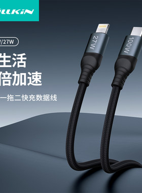 TYPE-C100W苹果27W超级快充